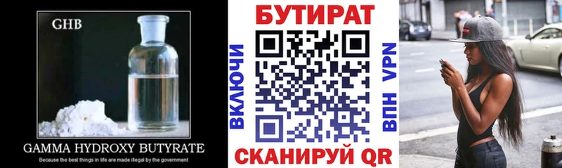 БУТИРАТ Butirat kraken ссылки Кущёвская