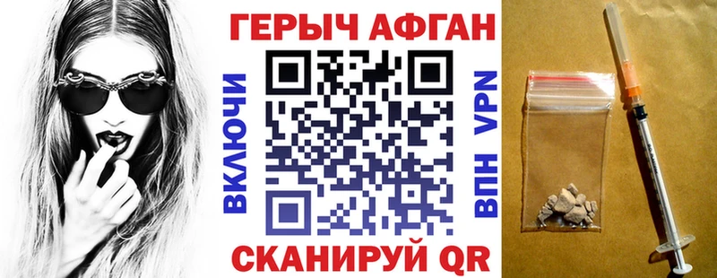 дарнет шоп Кущёвская ГЕРОИН VHQ